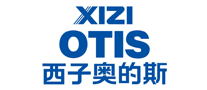 西子奥的斯XiziOTIS