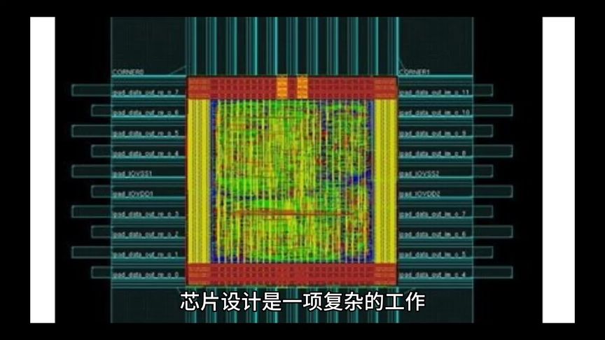 深入解析芯片设计流程—从规格到制造